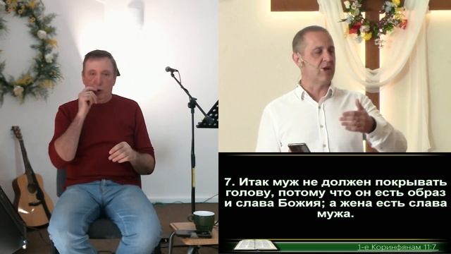 1-Коринфянам 11:2-16 
