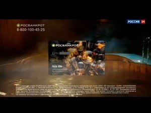 Рекламный блок РОССИЯ 24 29.05.2024