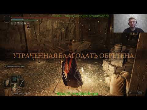 Elden Ring Тролль Камнекоп Плато Альтуса смотреть онлайн