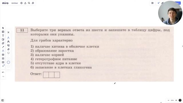 Решаем задания по общей биологии 2023 | ЕГЭ по биологии 2023 смотреть онлайн