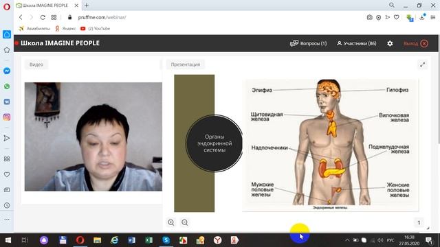 ШКОЛА IMAGINE PEOPLE. ОТВЕТЫ НА ВОПРОСЫ. 27.05.2020г. смотреть онлайн