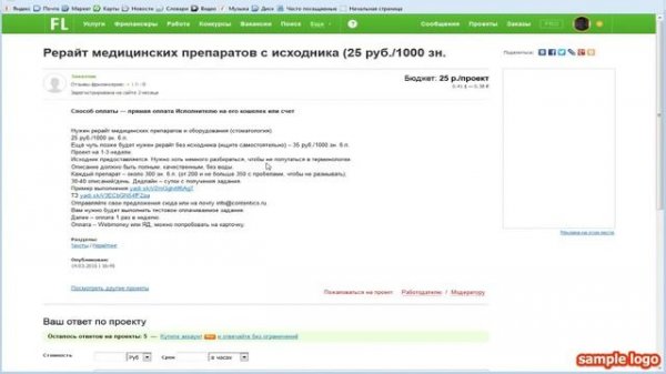 Как начать зарабатывать на бирже fl ru  Обзор сайта для фрилансеров free lance ru
