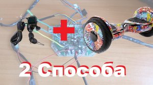 Ручка газа с вольтметром и замком зажигания к гироскутеру