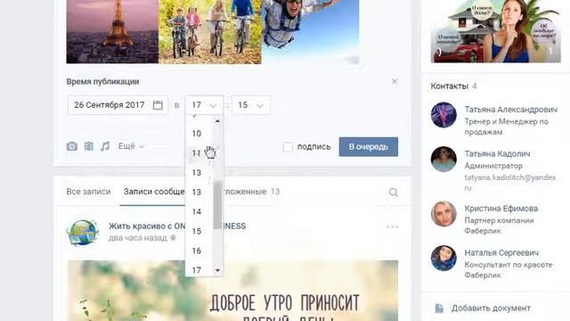 Как создать отложенные посты в группах в Вк и Ок за пару минут? смотреть онлайн