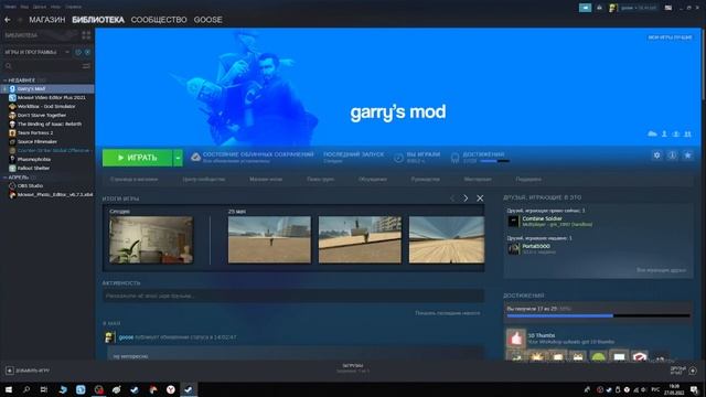 КАК сделать свой фон в Garry's Mod смотреть онлайн