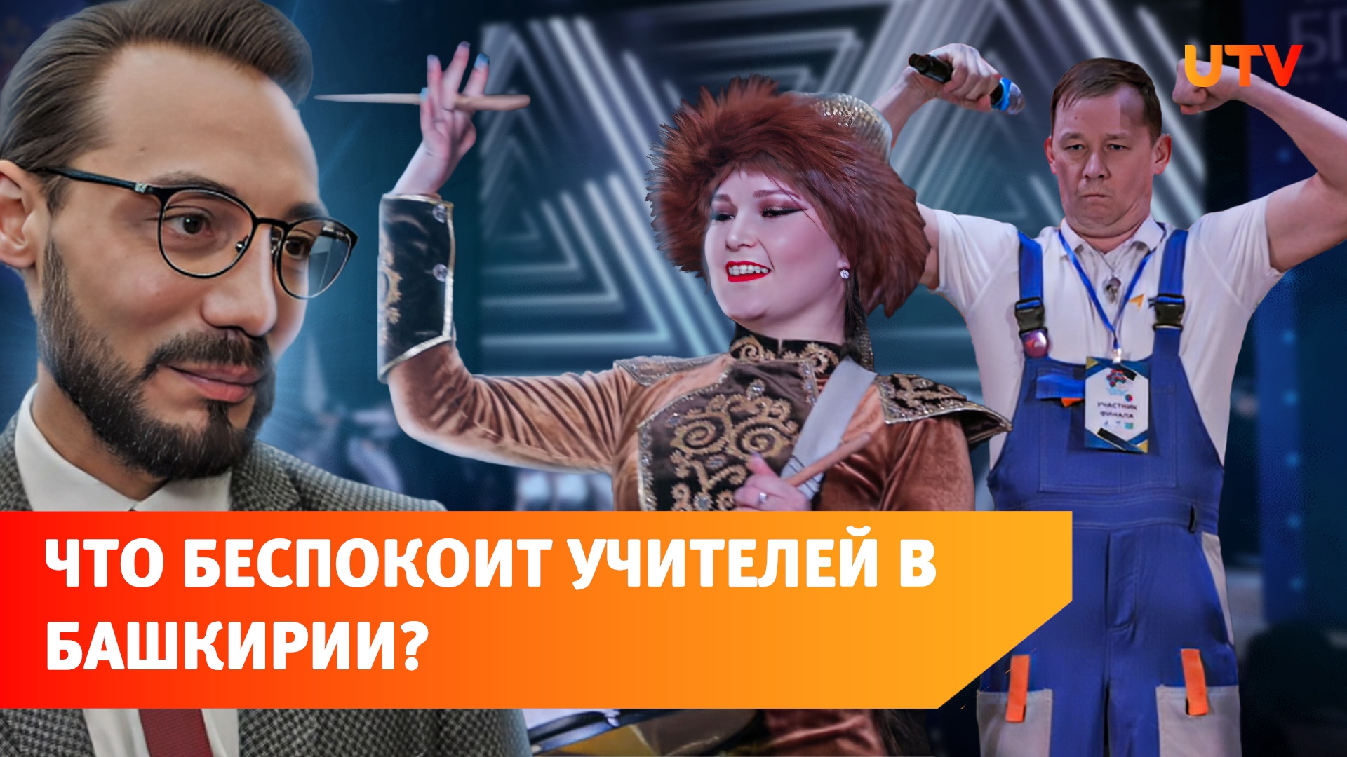 Почему в школах Башкирии не хватает учителей? смотреть онлайн