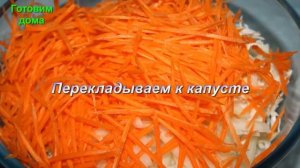 ☘Простой салат из овощей.☘ ( капуста, морковь, яблоки) ☘Ну очень вкусный  салат