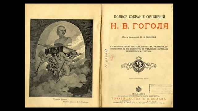 МИСТИКА ЖИВОПИСИ. Николай Васильевич Гоголь- Портрет. смотреть онлайн