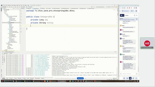 Основы работы с Spring Data JDBC // Демо-занятие курса «Java Developer. Professional» смотреть онлайн