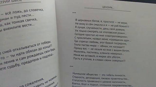 Я НЕ ВЕРЮ в церковного бога смотреть онлайн