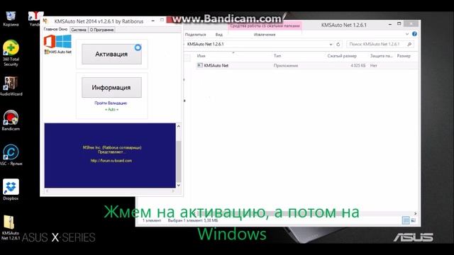 Как активировать Windows 8.1, 8. смотреть онлайн