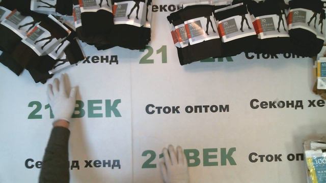 #5954 Колготки теплые сток цена 1080 руб. за 1 кг. вес 10.2 кг. в лоте 180 шт./11000 руб/61 руб смотреть онлайн
