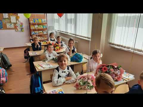 Прощай, 1 класс! 2023-2024 уч.год смотреть онлайн