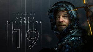 DEATH STRANDING DIRECTOR'S CUT. Серия 19. Episode 9