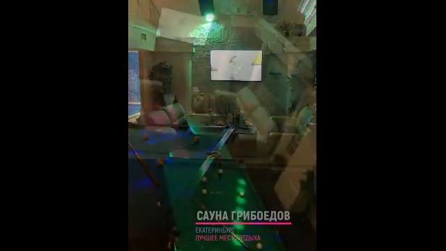 Sauna v yekaterinburge s basseynom ne dorogo Griboyedov смотреть онлайн