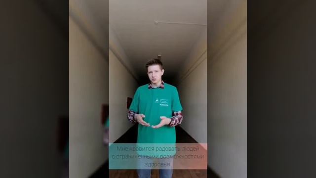 Я-волонтер "Абилимпикс" смотреть онлайн