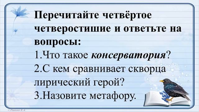55 урок 4 четверть 8 класс. Поэты 20 века о Родине и родной природе.Поэзия Заболоцкого и Рубцова смотреть онлайн