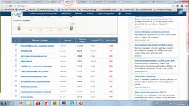 Реклама на сайтах NOLIX Эффективная и Дешевая Реклама на сайтах NOLIX смотреть онлайн