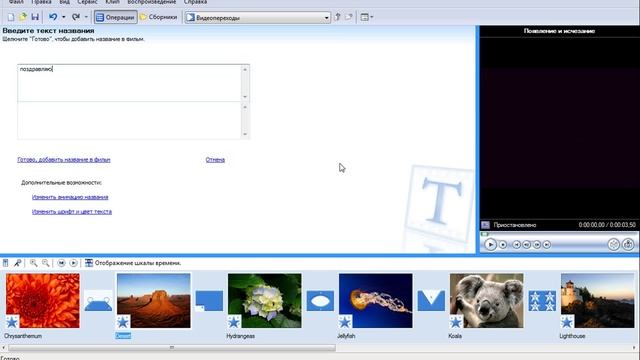Урок по программе Windows Movie Maker смотреть онлайн