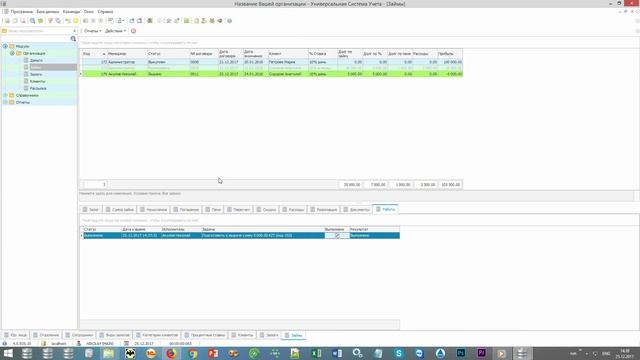 Управление ломбардом, автоматизация смотреть онлайн