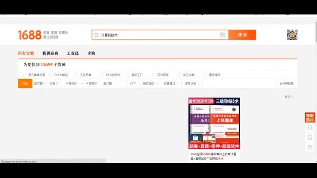 Бытовая и компьютерная техника с Китая смотреть онлайн