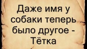Антон Павлович Чехов «Каштанка»
