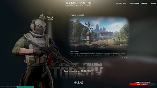 Бегаем? 52лвл / забил на квесты / получаем люлей) #eft #bOeBoU_XoM9K смотреть онлайн