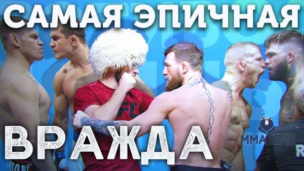 ТОП 5 ВЕЛИЧАЙШИХ ПРОТИВОСТОЯНИЙ В ЮФС