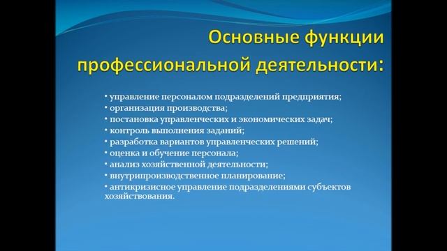 Специальности и возможности экономического факультета УО "ГГАУ" смотреть онлайн
