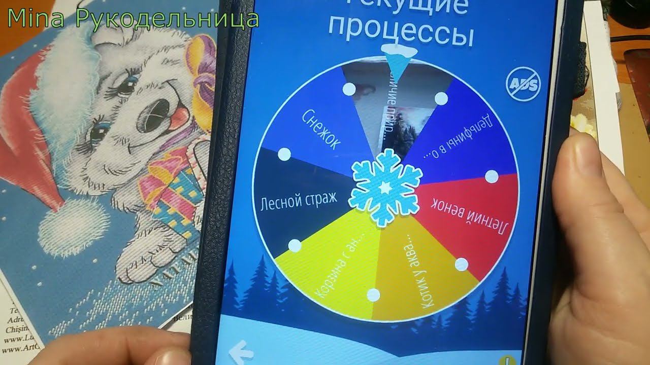 #вышивкакрестом 10-16 января.Вышивальная неделя. Кручу рулетку. смотреть онлайн