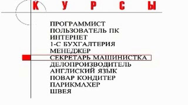 Реклама УЦ "Прогресс" 2001 смотреть онлайн