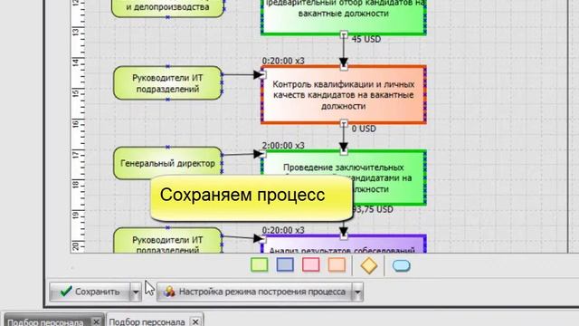 История изменений процессов в Fox Manager 2.0 Beta смотреть онлайн