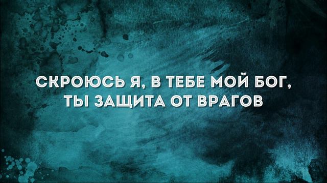 Держит меня Бог - Денис Налимов смотреть онлайн