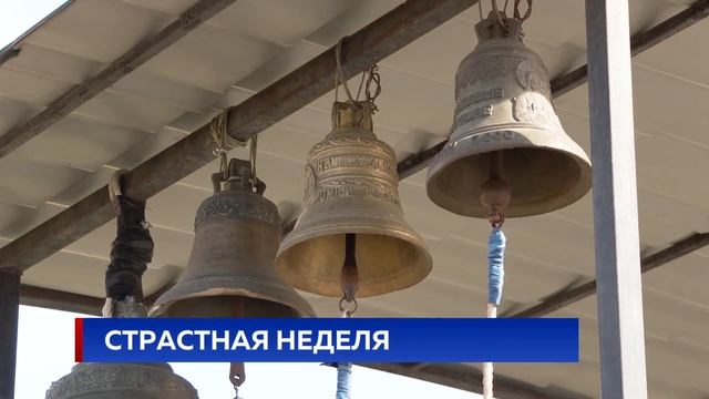 СТРАСТНАЯ НЕДЕЛЯ смотреть онлайн