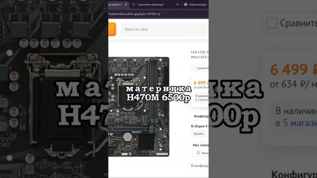 как вам сборка?) #игровой #пк #видеокарты смотреть онлайн