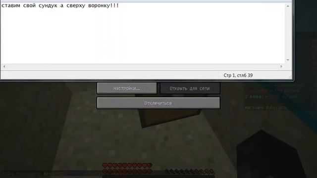 как можно высосать вещи из запреваченного сундука!!! смотреть онлайн