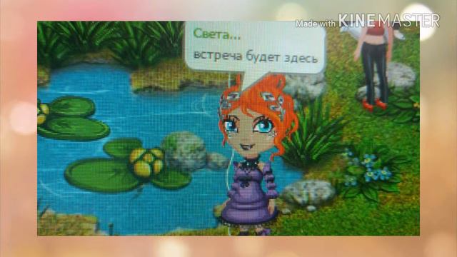 ДАВАЙТЕ ВСТРЕТИМСЯ (в игре)🦄🦄 смотреть онлайн