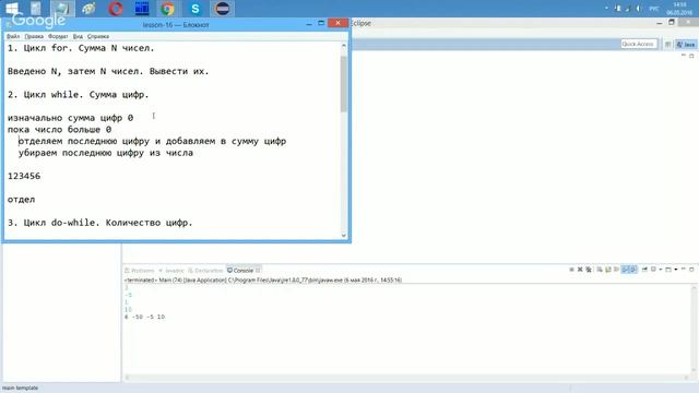 16. Циклы смотреть онлайн