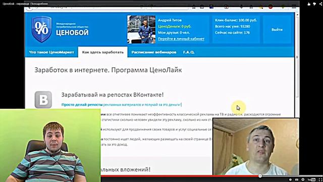 МПО Ценобой против троллей, часть 4. смотреть онлайн