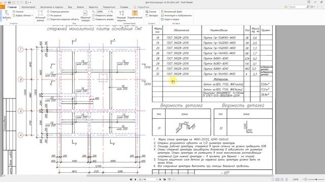 Проект в стиле Райта. Конструктивные решения смотреть онлайн
