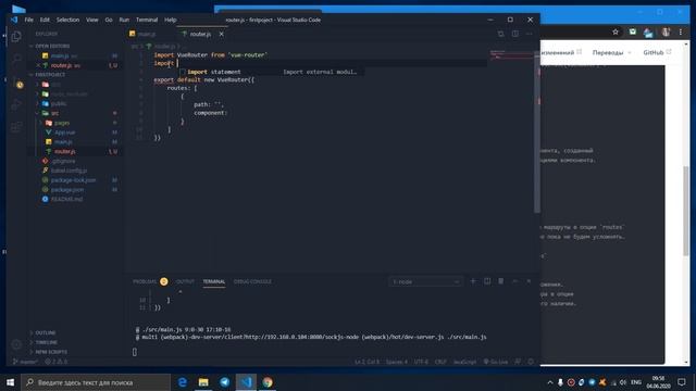 НАСТРОЙКА VUE ROUTER ► Уроки по Vue.js #44 смотреть онлайн
