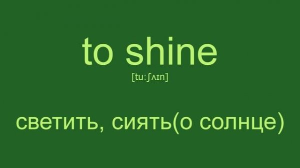 Учим слова | ?Nature? | Природа | English words