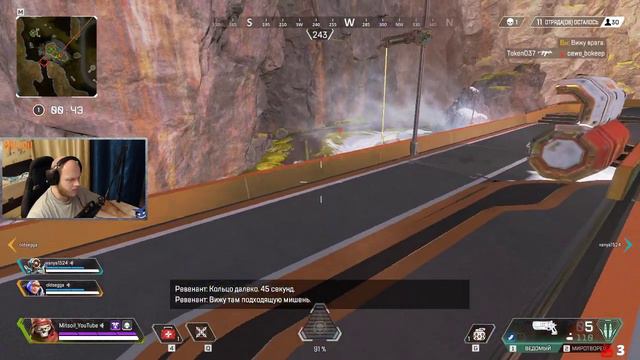 Стрим Apex Legends. Мейню Ревенанта, заходи посмотреть смотреть онлайн