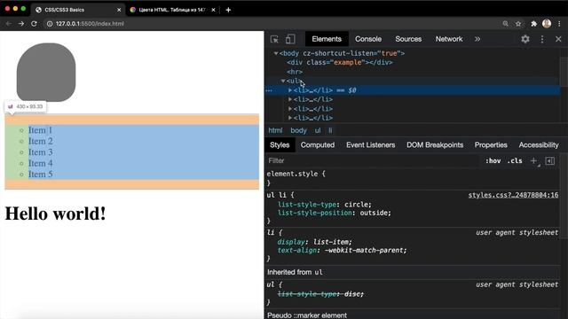 CSS3 #12 Скругление углов, списки и цвета (Border Radius, Lists & Colors) смотреть онлайн