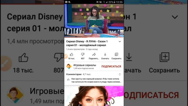 Разборка сериала-"Я Луна" Интересные факты и смешные моменты😂🤔👍 смотреть онлайн