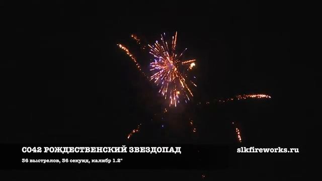 РОЖДЕСТВЕНСКИЙ ЗВЕЗДОПАД С042 смотреть онлайн