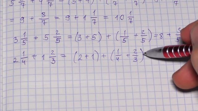 Как складывать смешанные числа. Сложение смешанных чисел смотреть онлайн