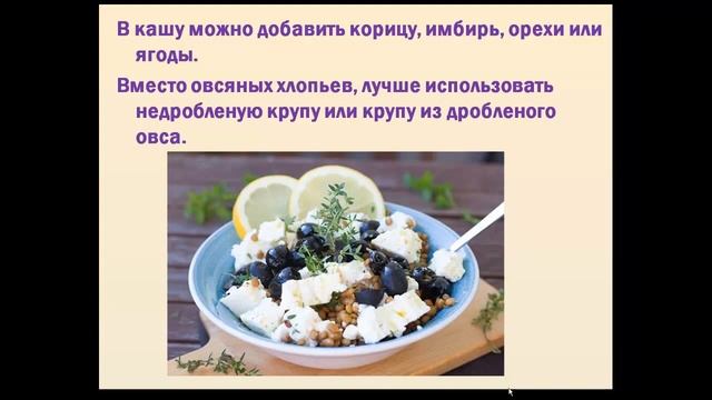 Овсяная каша . Питание и диета при диабете 2 типа. Овсяный отвар смотреть онлайн