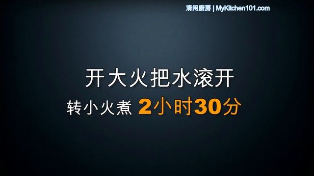 老幼皆宜的花生莲藕排骨汤做法 (清闲廚房)