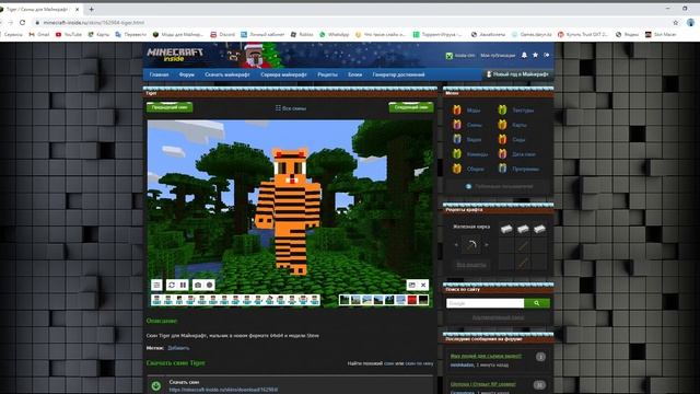 Моды для Майнкрафт   Minecraft Inside  Мы это нашли